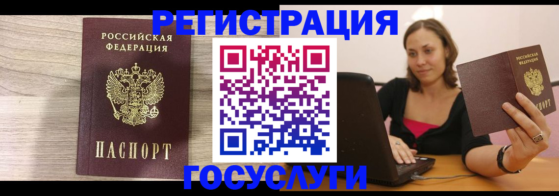 прописка 2025 в Солнечногорске