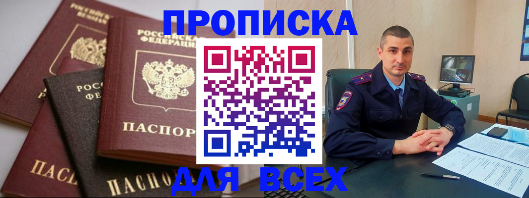 временная регистрация недорого в Солнечногорске