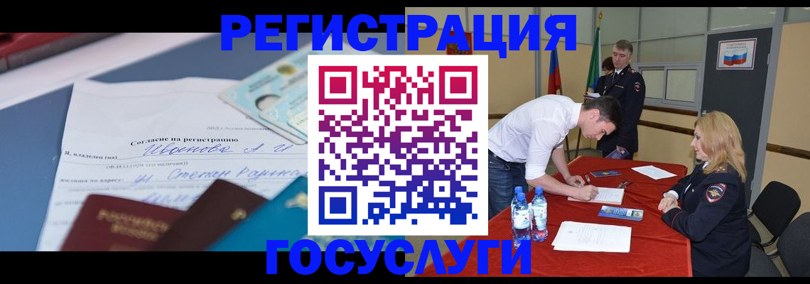 прописка иностранных граждан в Солнечногорске