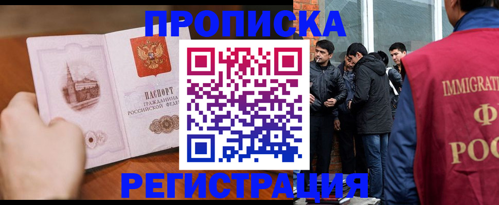 прописка для военкомата в Солнечногорске